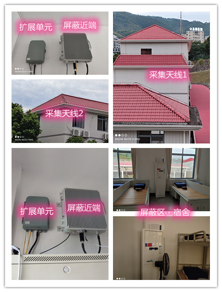 海口某武警部队宿舍屏蔽案例（数字信令级）