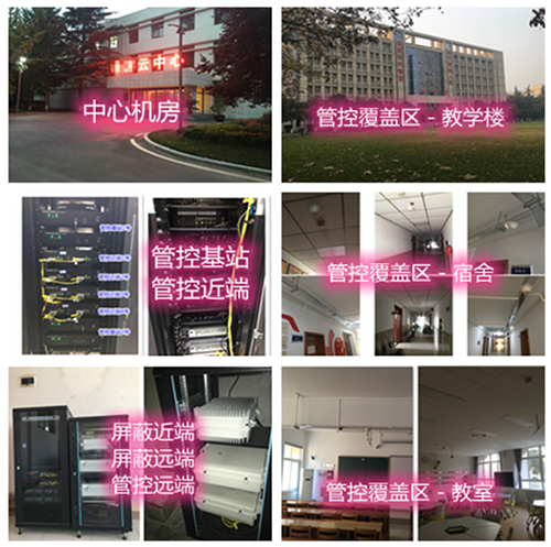 海口某军事院校管控案例（数字信令级）
